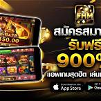 รวยจริง slot